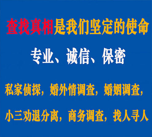 关于武义觅迹调查事务所